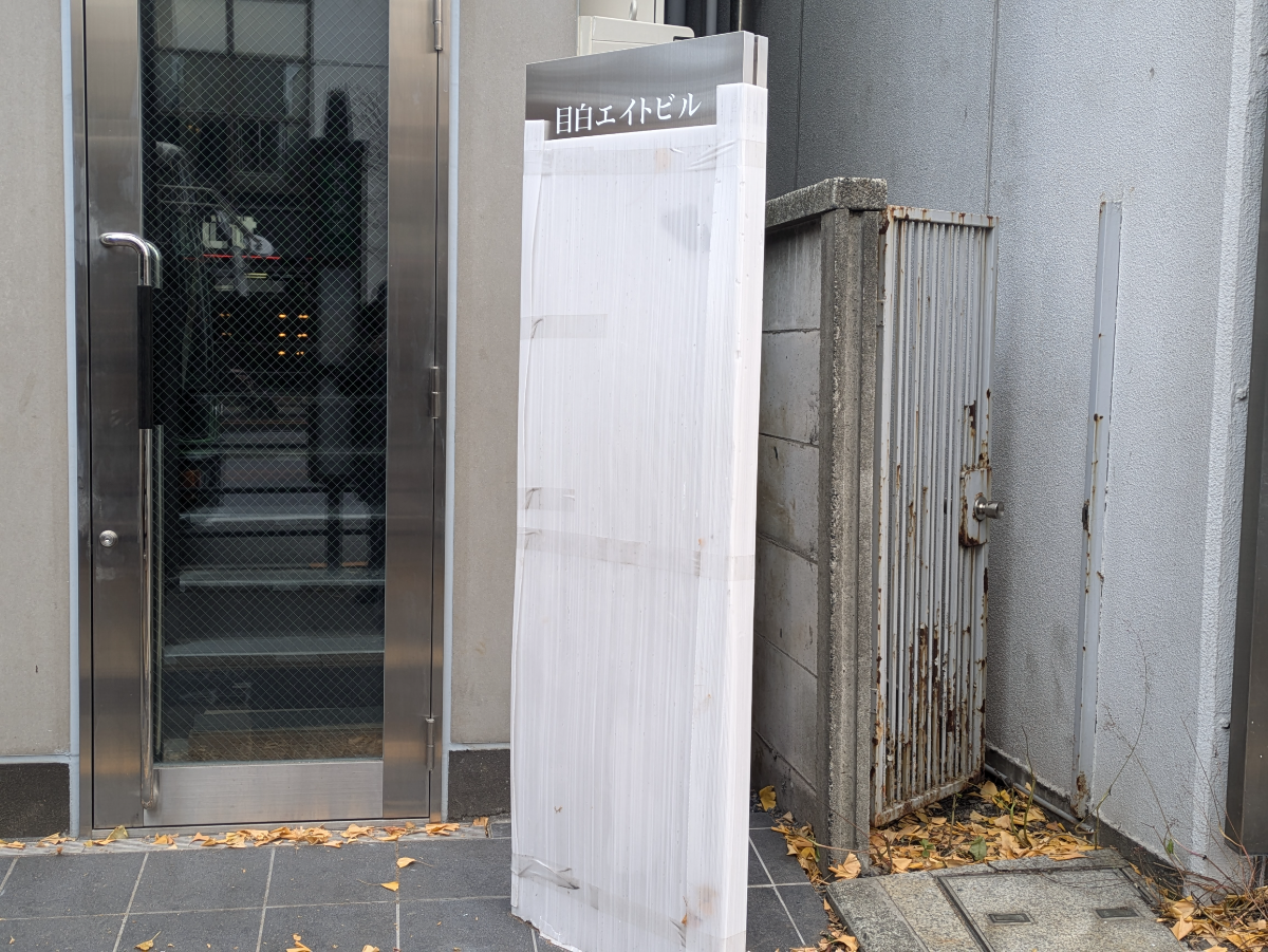 v20260308150643/fresh/building/J00100633086_7