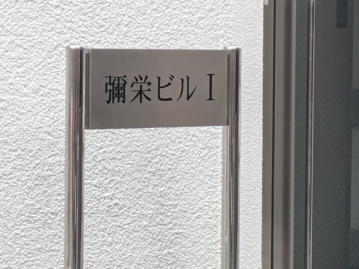 v20260309150757/fresh/building/J00100364801_7