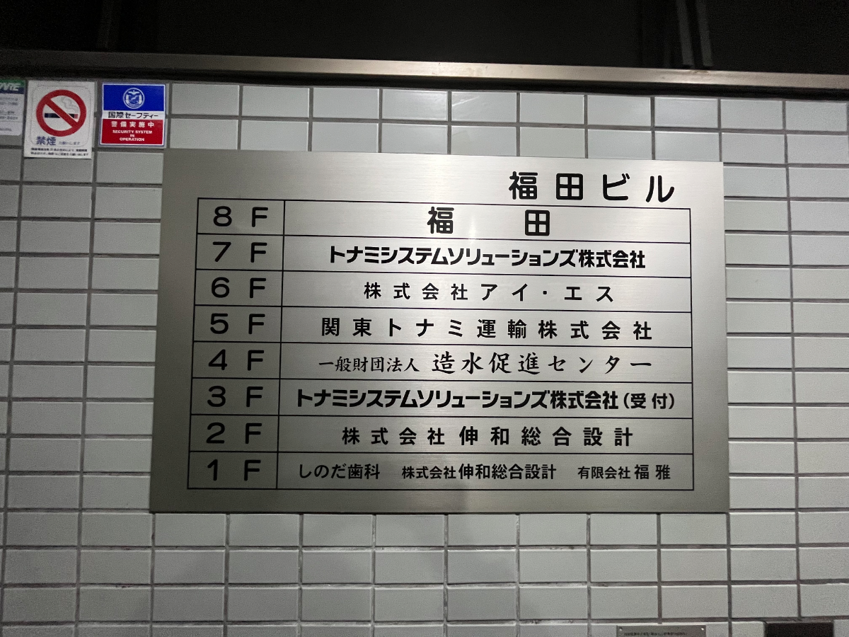 v20260309150757/fresh/building/J00100381642_67