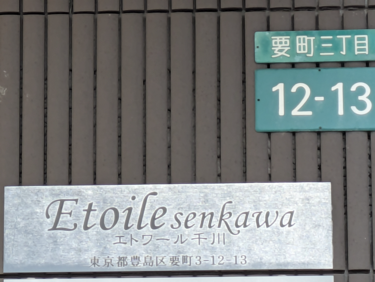 v20260309150757/fresh/building/J00100404521_7