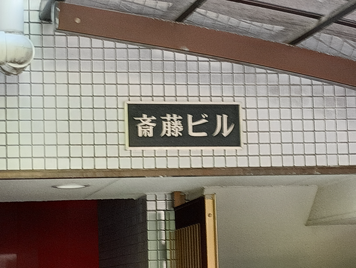 v20260310150810/fresh/building/J00100379074_11