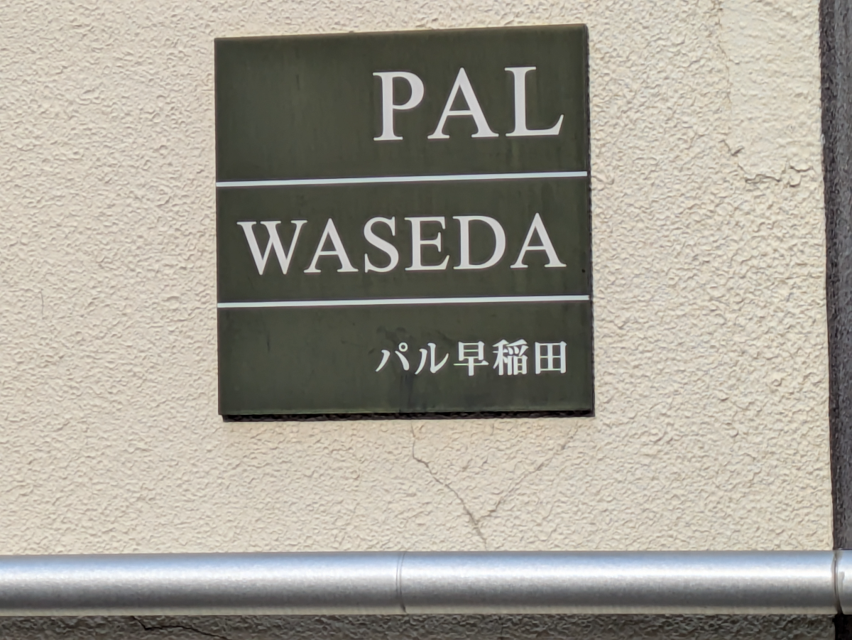 v20260310150810/fresh/building/J00100421387_11
