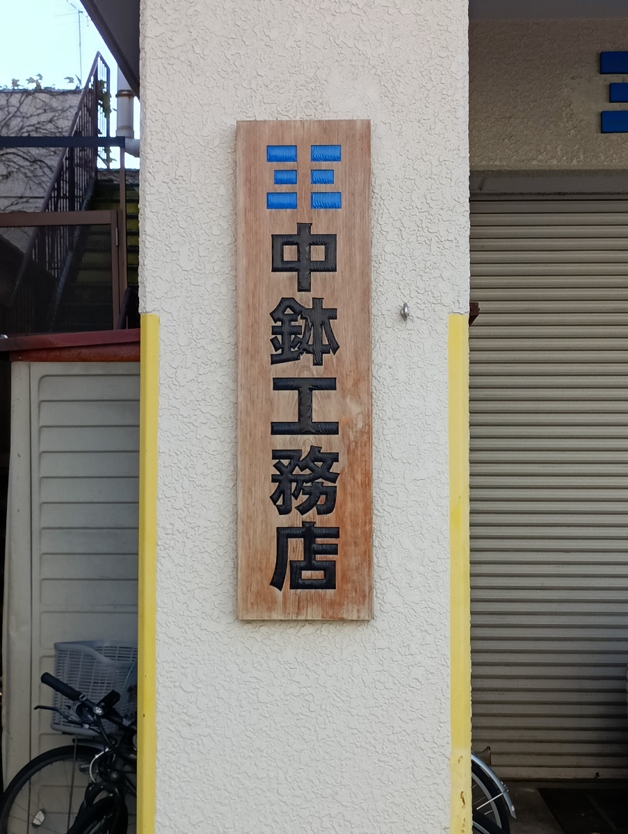v20260310150810/fresh/building/J00100465711_10
