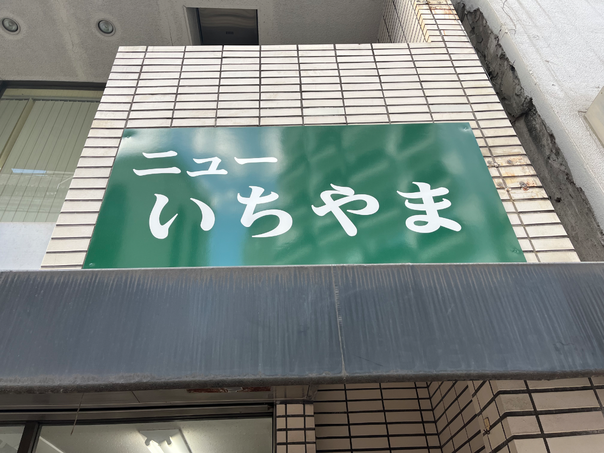 v20260315150645/fresh/building/J00100439102_8