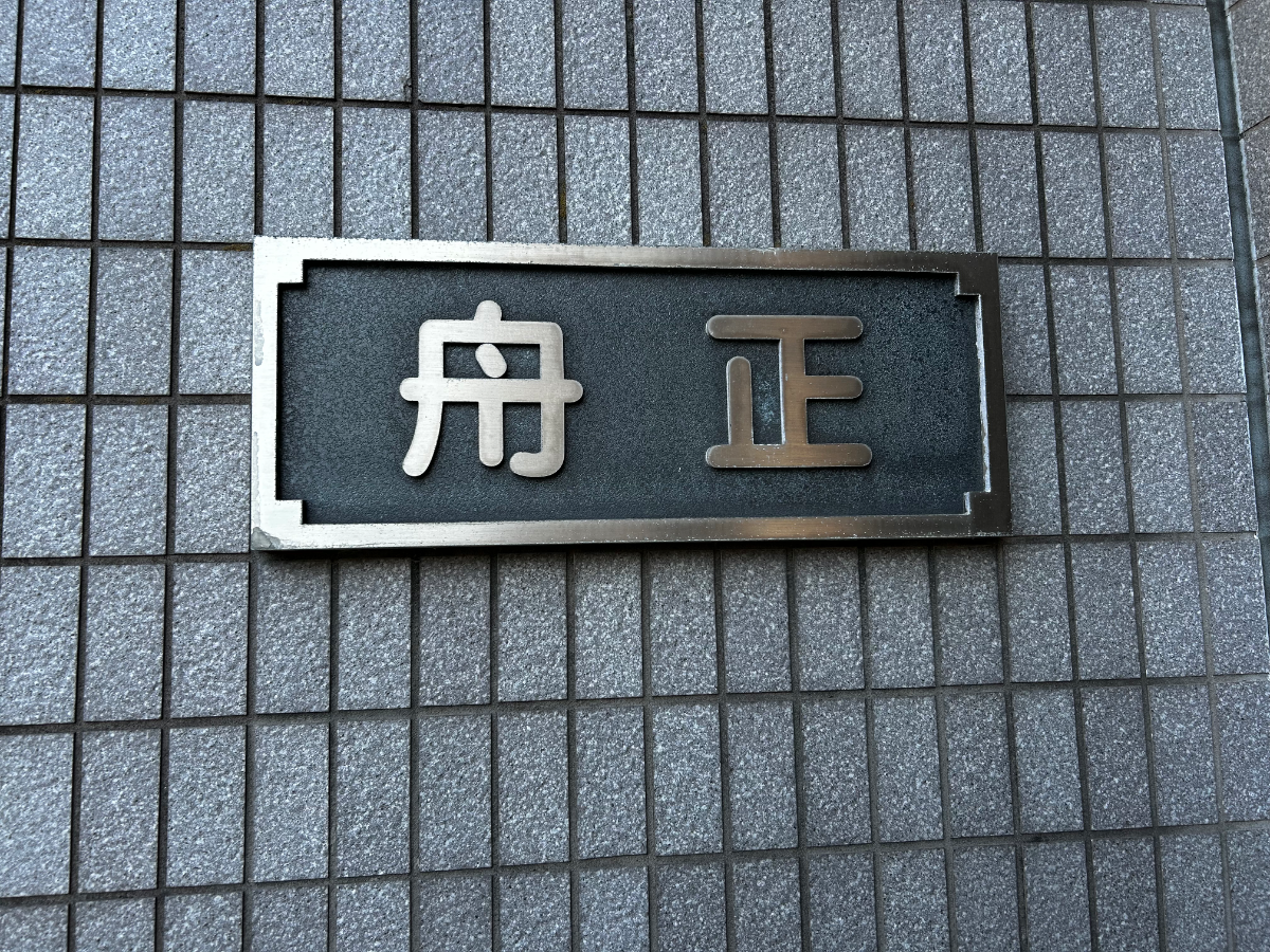 v20260317150754/fresh/building/J00100417373_5