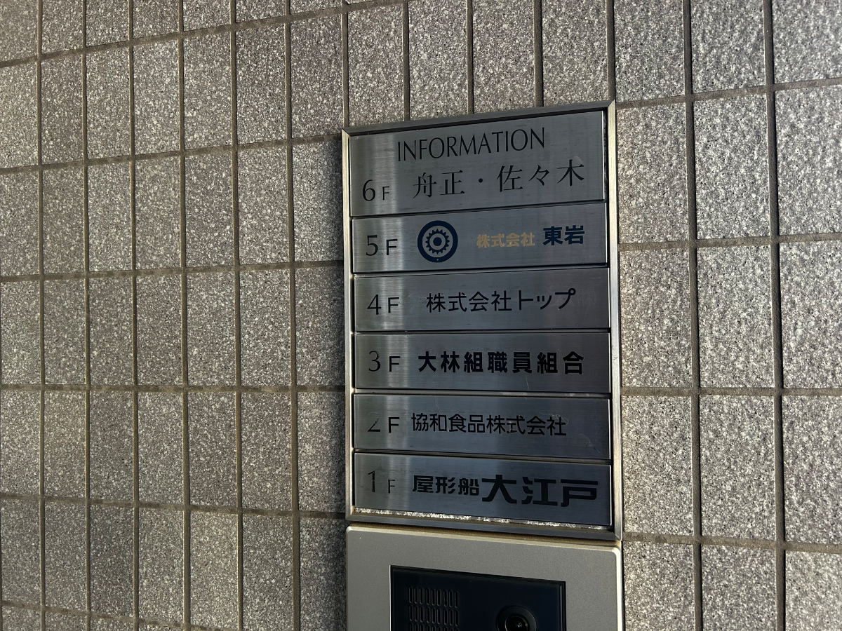 v20260317150754/fresh/building/J00100417373_67