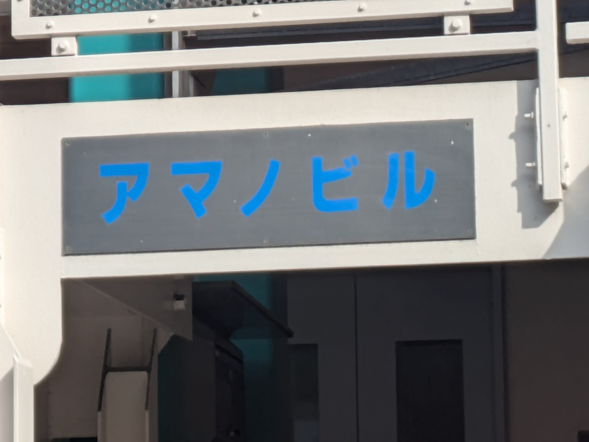 v20260321150631/fresh/building/J00100414341_7
