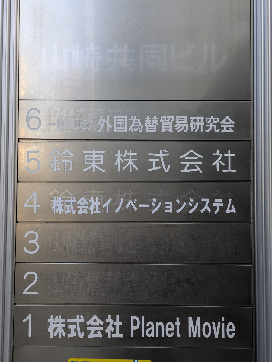 v20260322150654/fresh/building/J00100357485_67