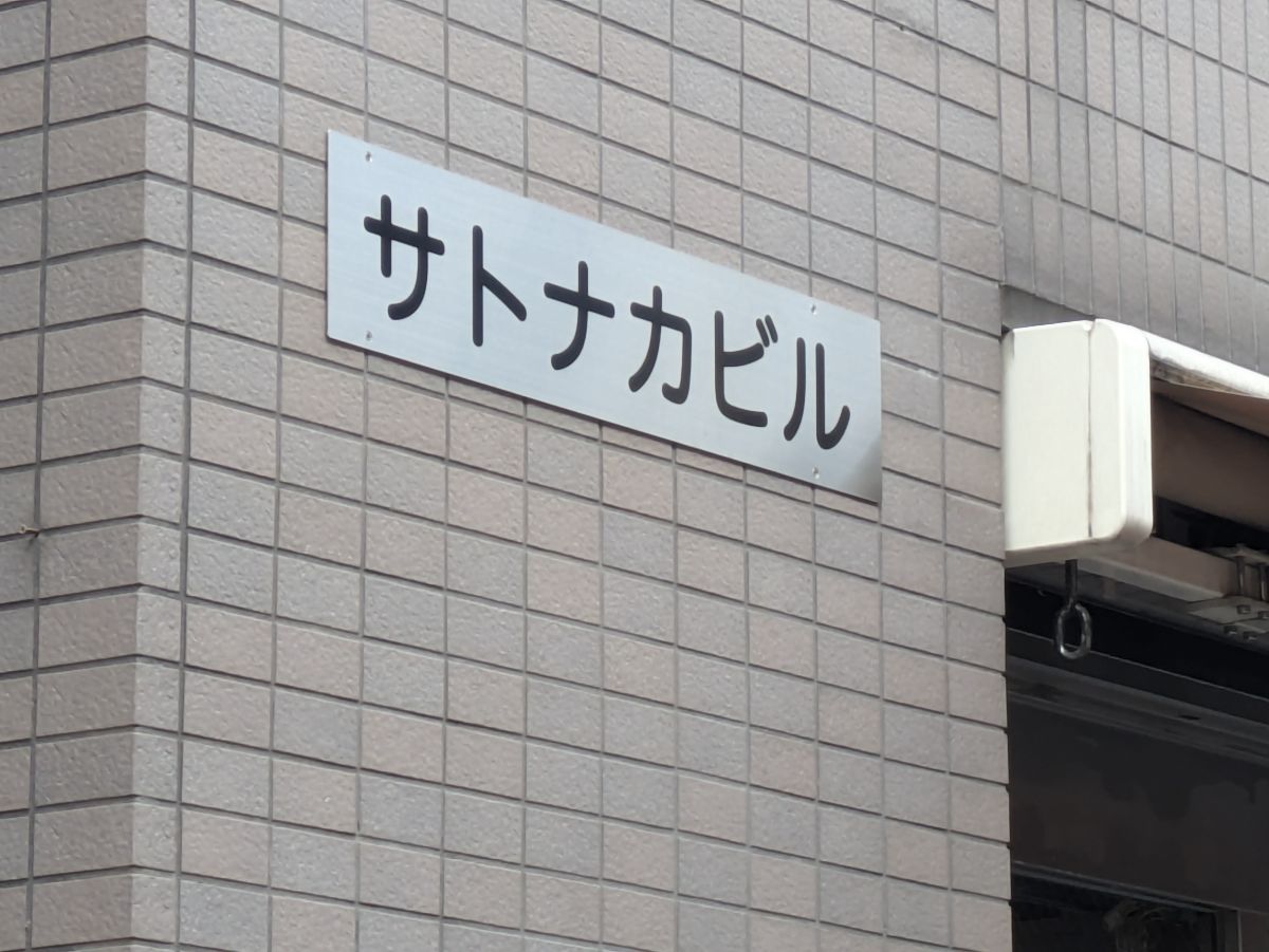 v20260322150654/fresh/building/J00100611192_7