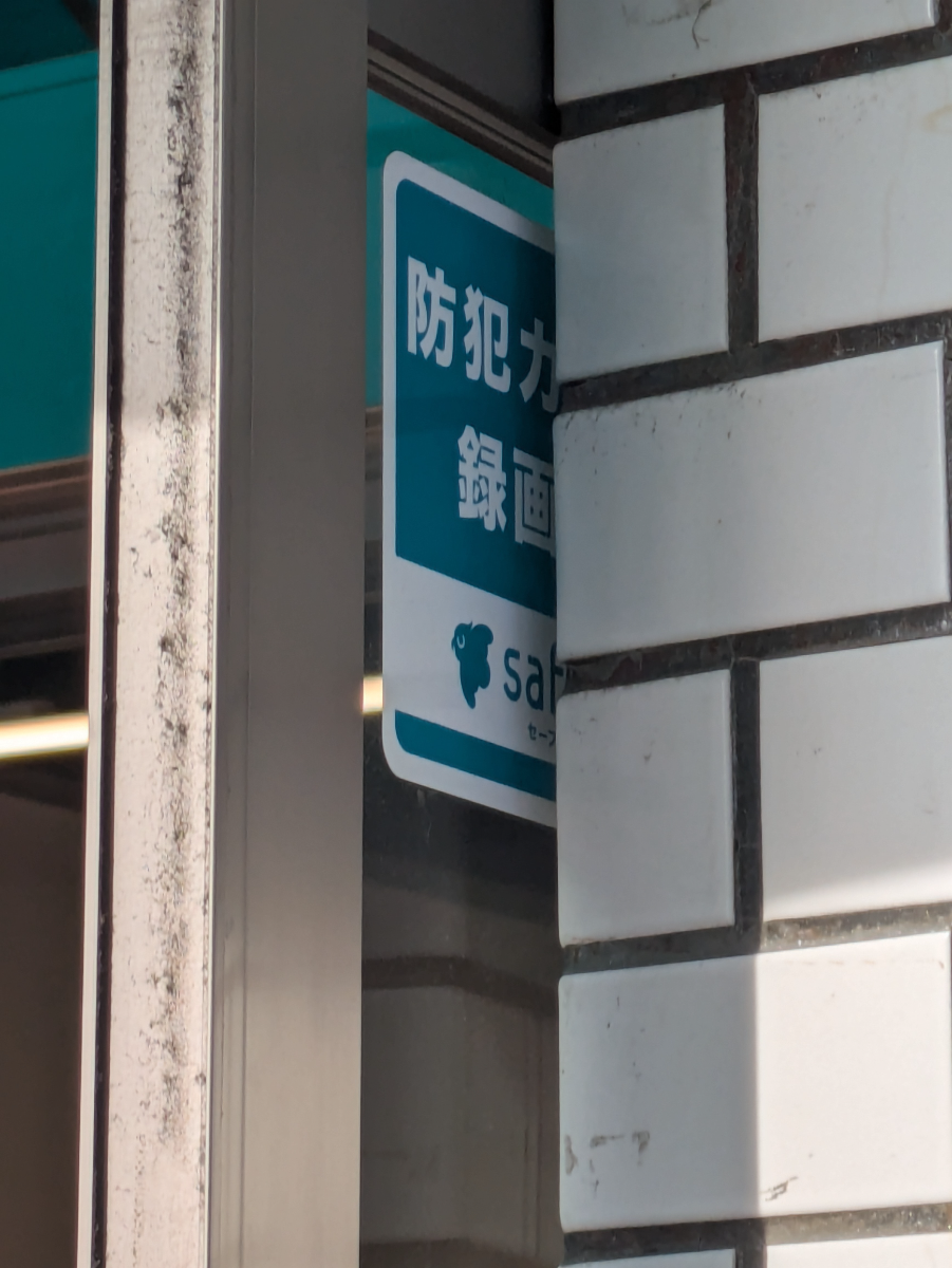 v20260322150654/fresh/building/J00100633150_10