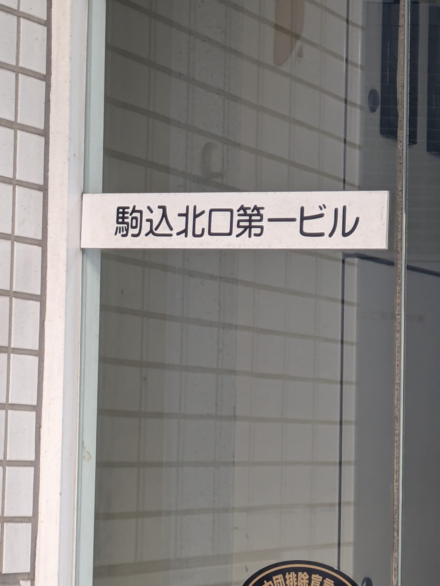 v20260323150754/fresh/building/J00100418096_10