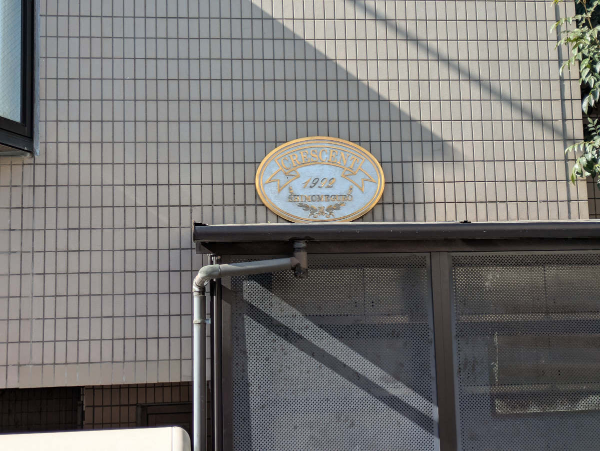 v20260325150909/fresh/building/J00100365330_12