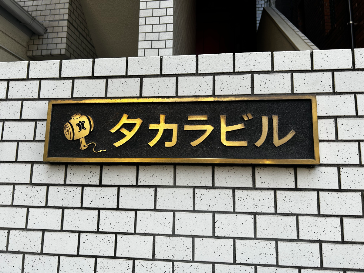 v20260325150909/fresh/building/J00100379075_12