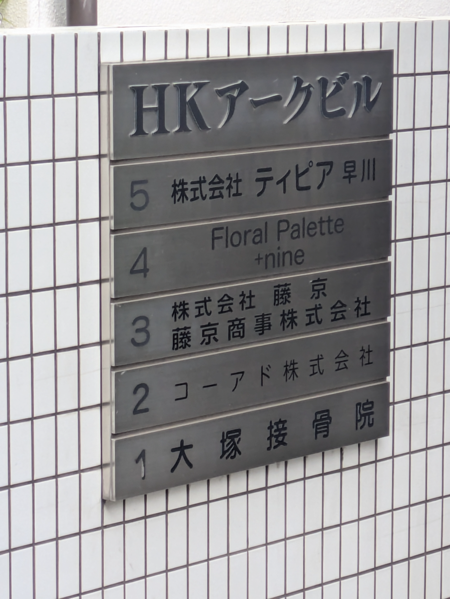 v20260326151010/fresh/building/J00100361301_67