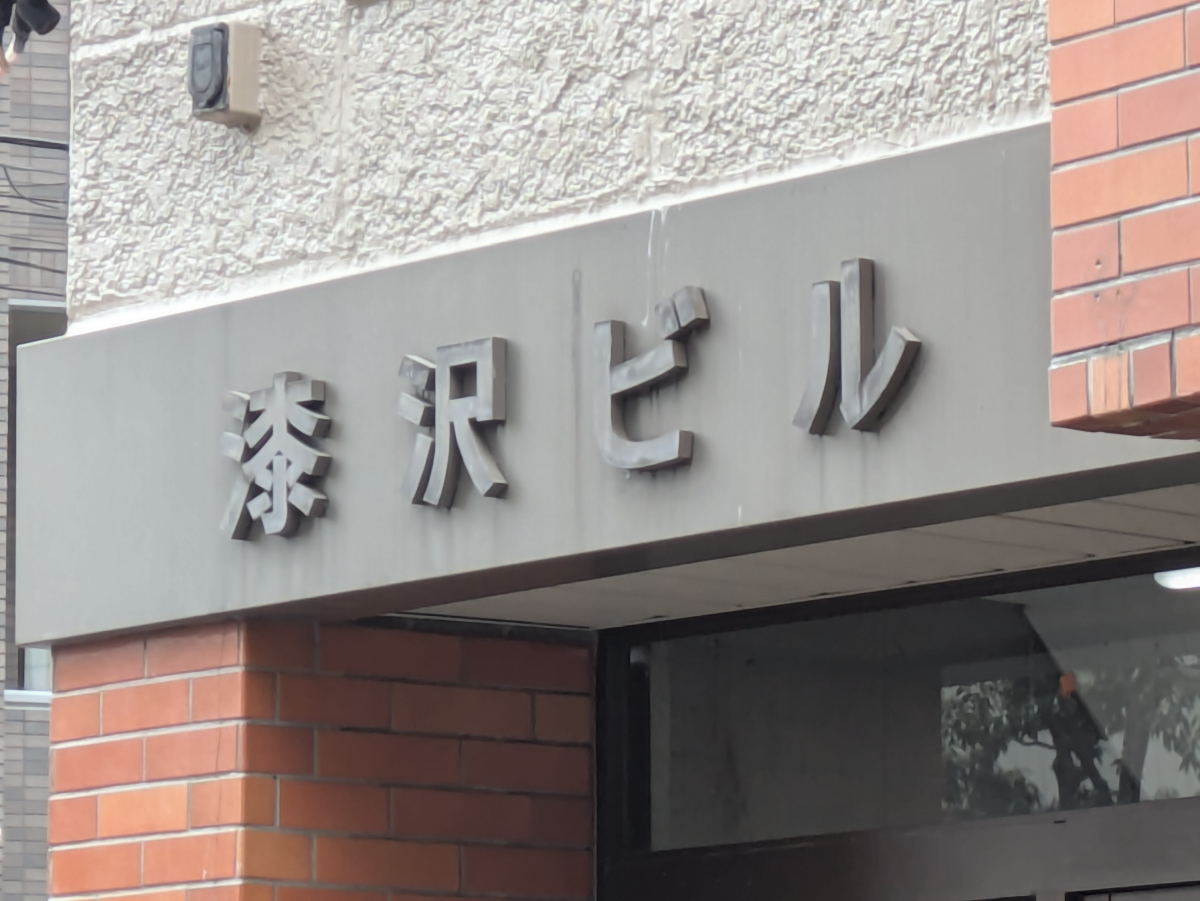 v20260326151010/fresh/building/J00100365599_9