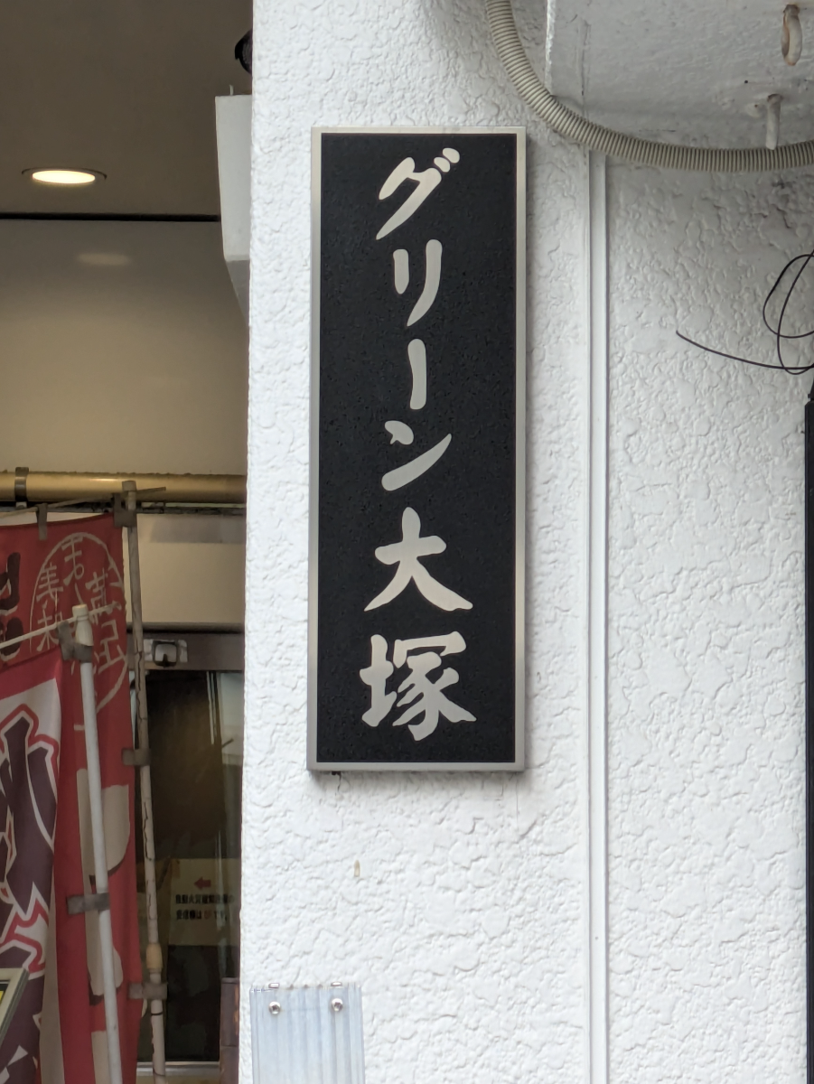v20260326151010/fresh/building/J00100367545_11