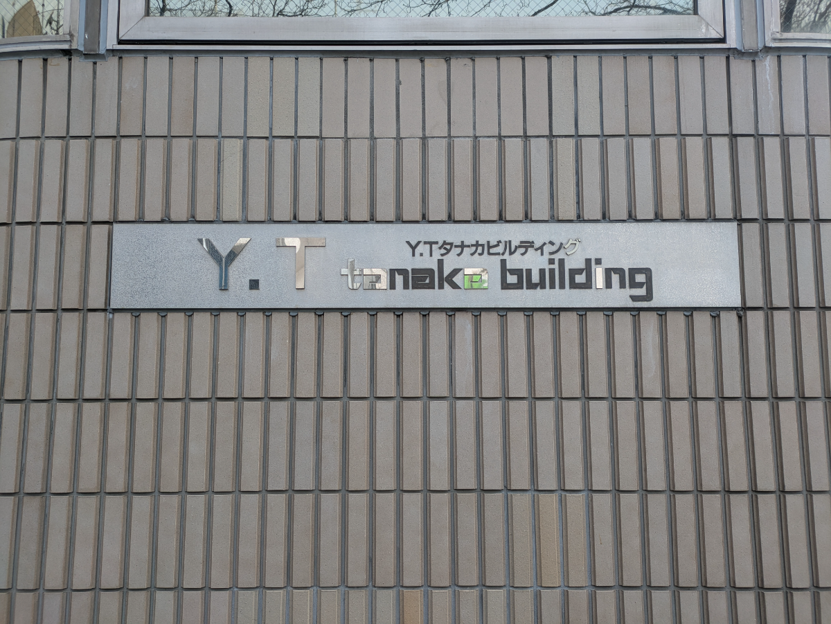 v20260326151010/fresh/building/J00100381220_9