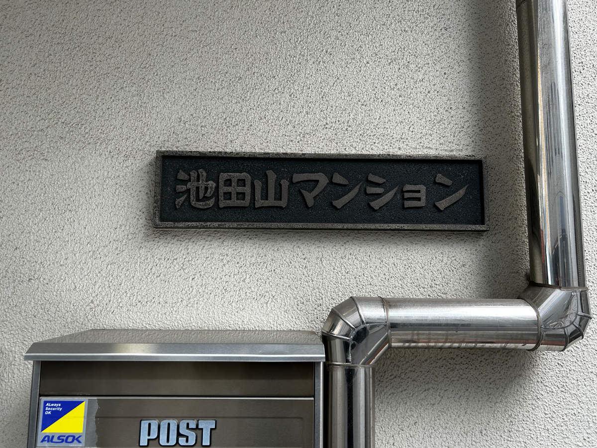 v20260326151010/fresh/building/J00100389495_14