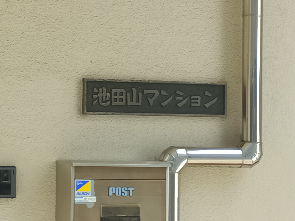 v20260326151010/fresh/building/J00100389495_7