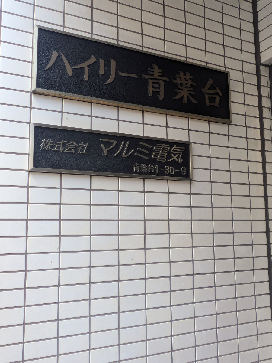 v20260326151010/fresh/building/J00100396564_13