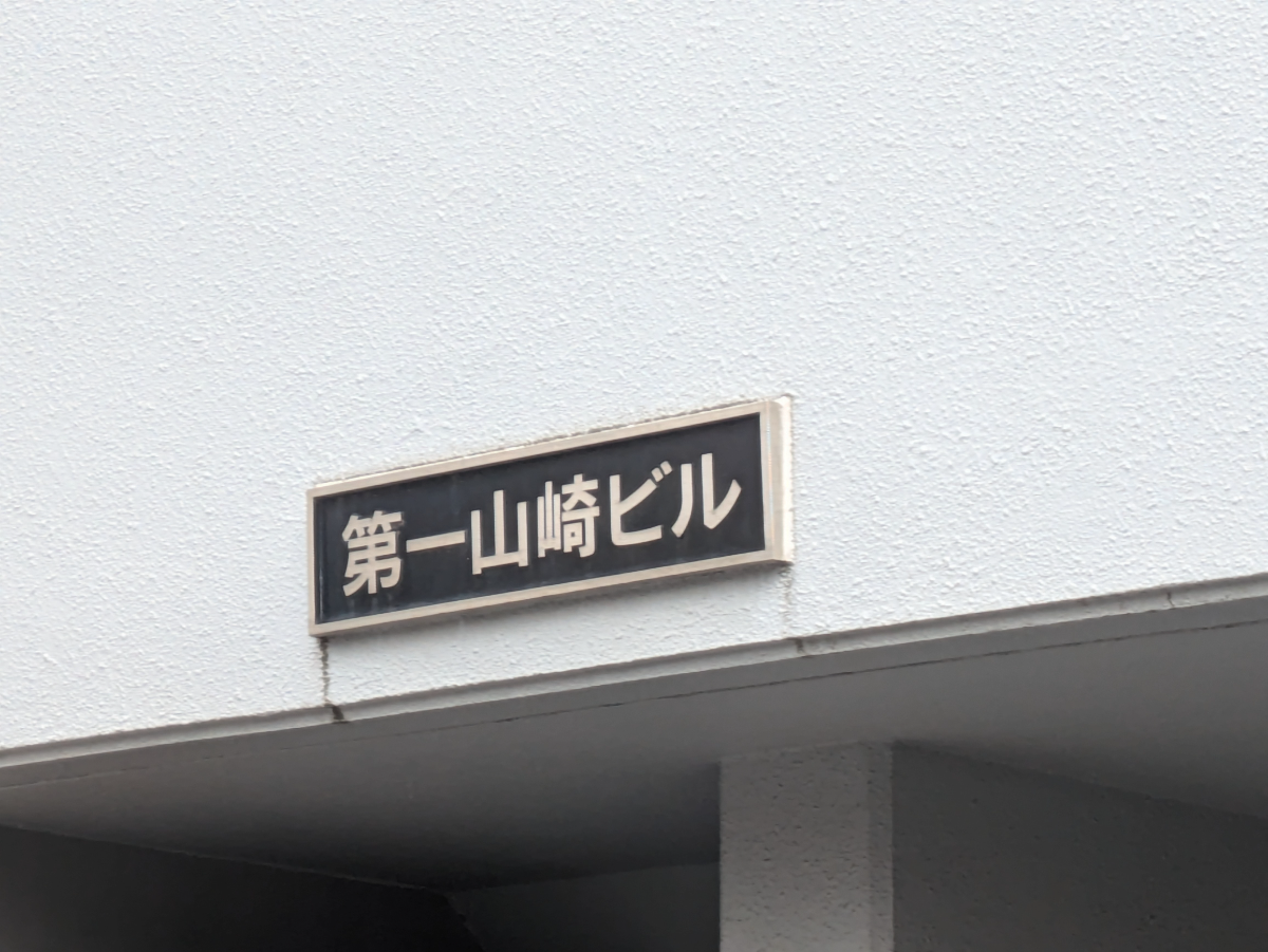 v20260326151010/fresh/building/J00100403733_10