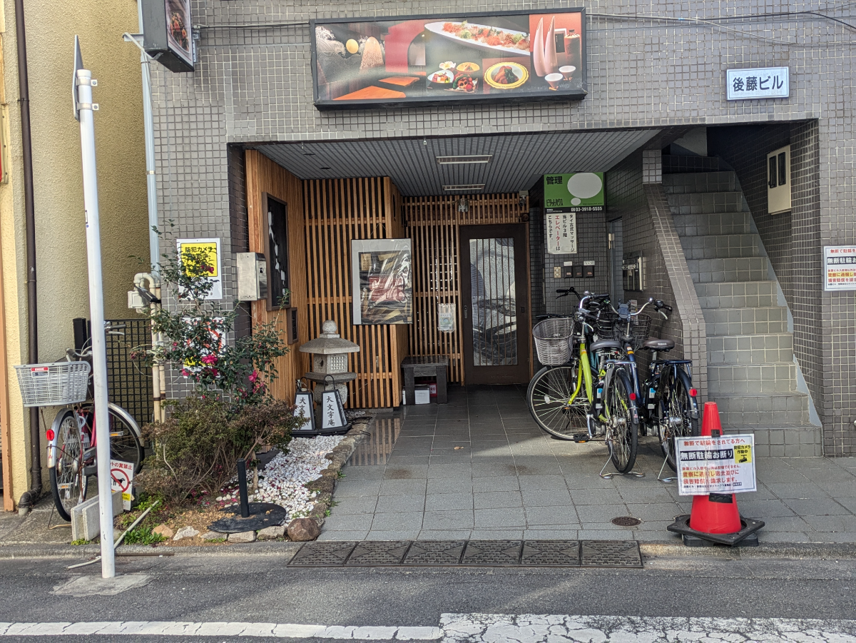 v20260326151010/fresh/building/J00100404840_7
