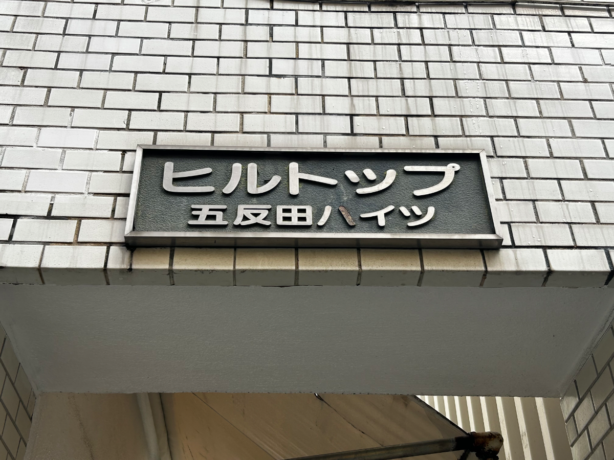 v20260326151010/fresh/building/J00100405735_8