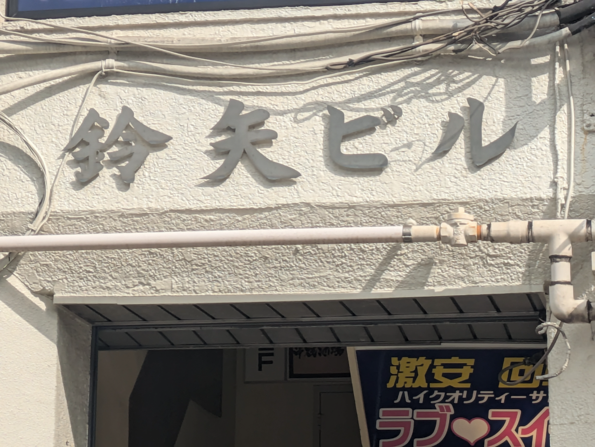 v20260326151010/fresh/building/J00100415159_6