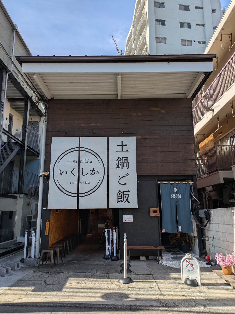 v20260326151010/fresh/building/J00100417103_1