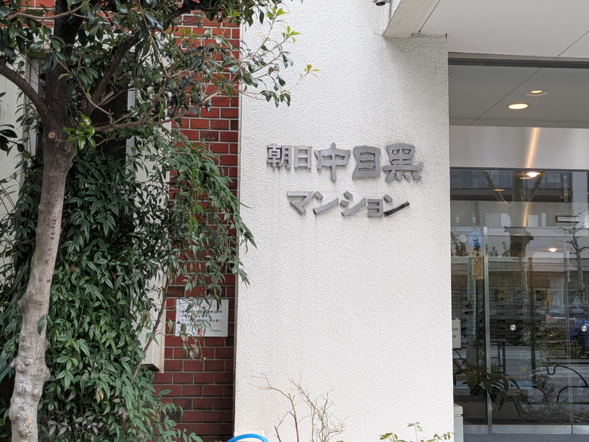 v20260326151010/fresh/building/J00100417108_5