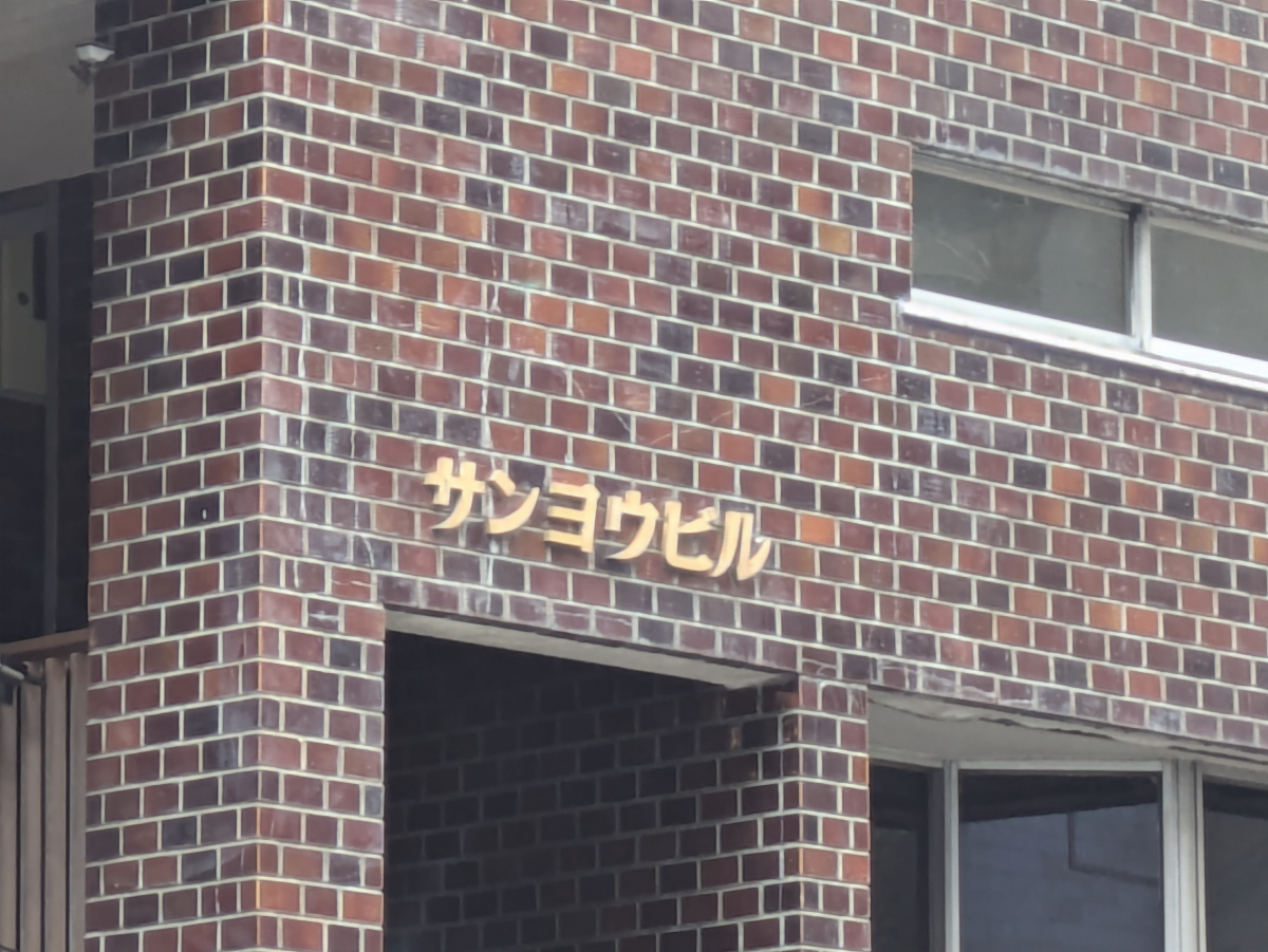 v20260326151010/fresh/building/J00100468249_10