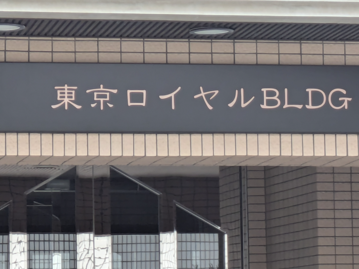 v20260326151010/fresh/building/J00100481489_8