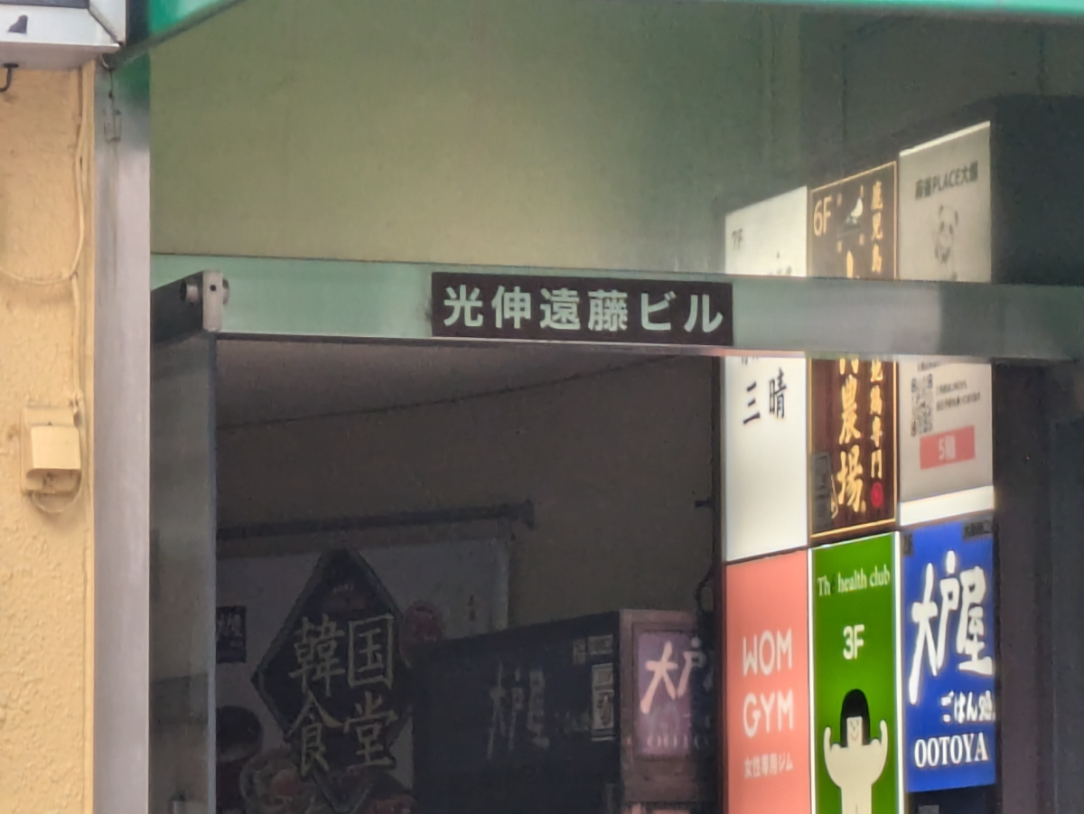 v20260326151010/fresh/building/J00100510219_7