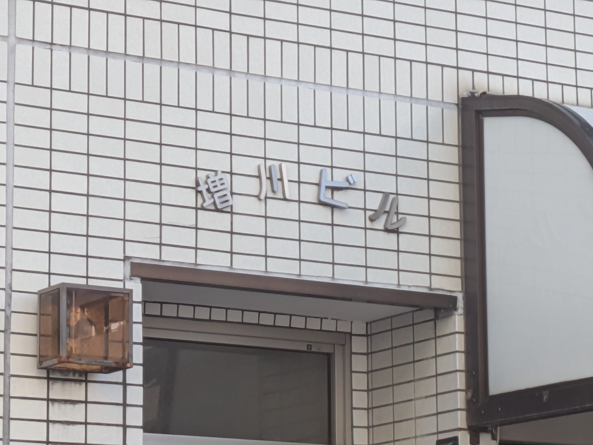 v20260328150635/fresh/building/J00100404821_9