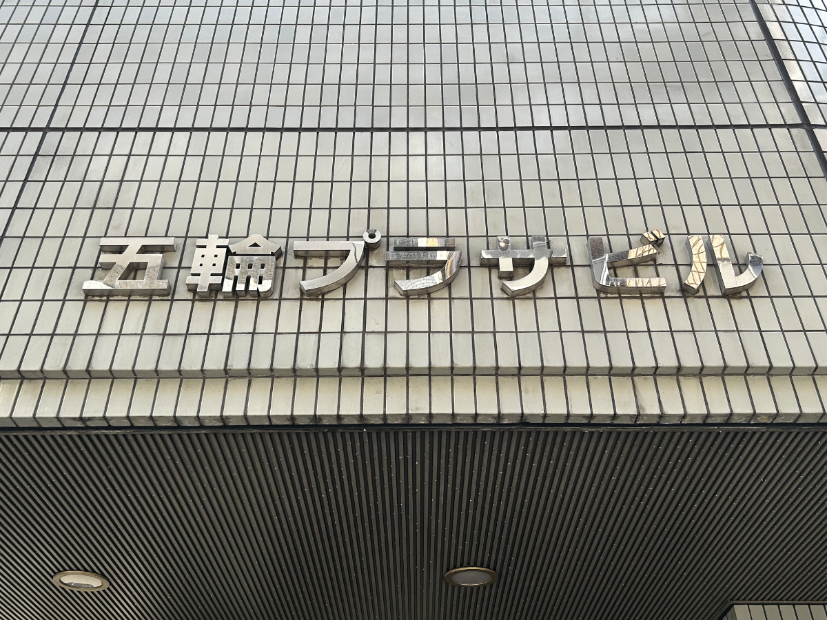 v20260331151546/fresh/building/J00100373677_9