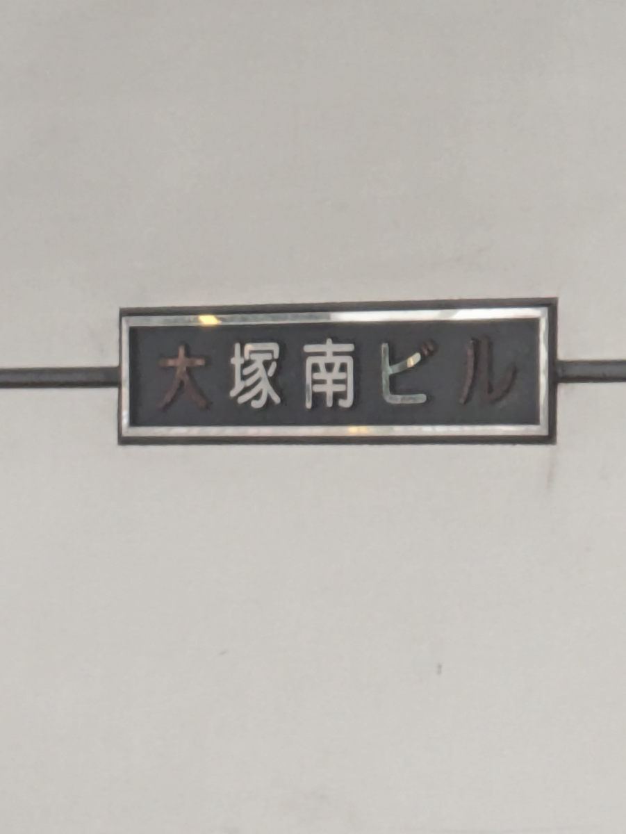 v20260331151546/fresh/building/J00100389300_6