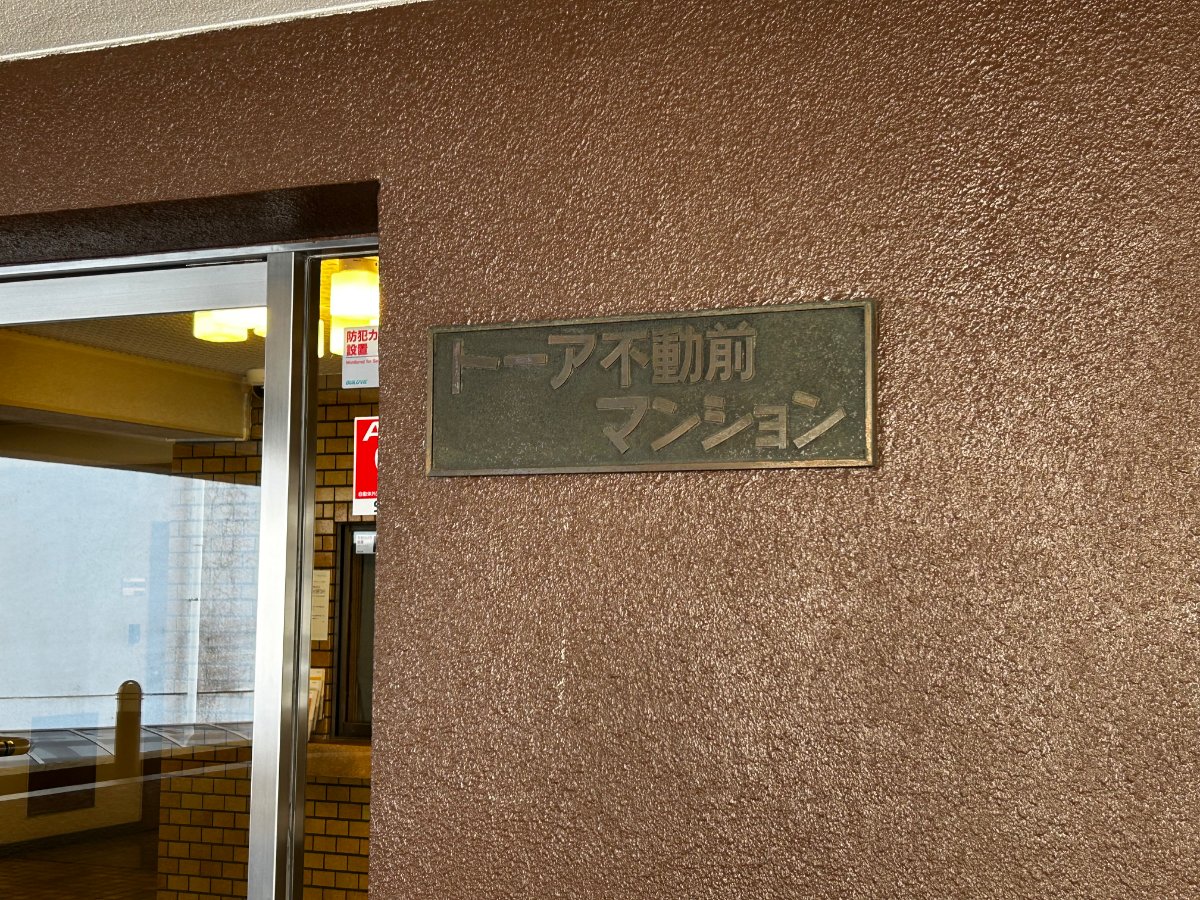 v20260331151546/fresh/building/J00100405970_8