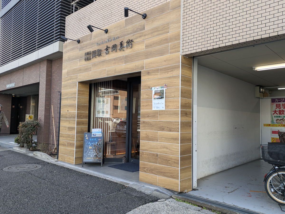 v20260331151546/fresh/building/J00100420719_10