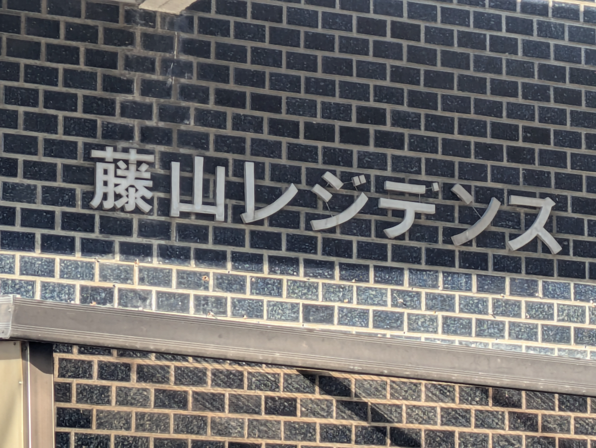 v20260331151546/fresh/building/J00100491501_8