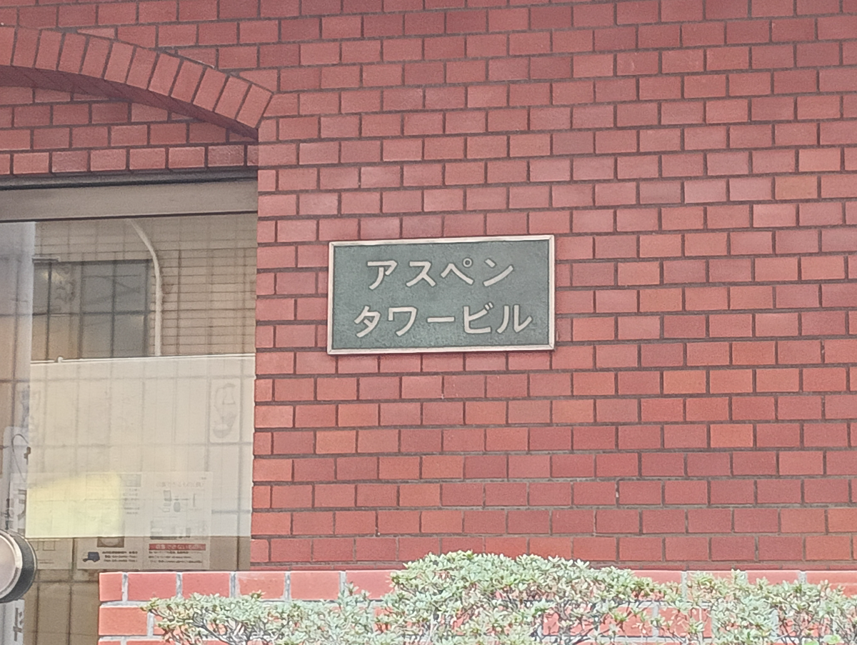 v20260406072300/fresh/building/J00100405017_8