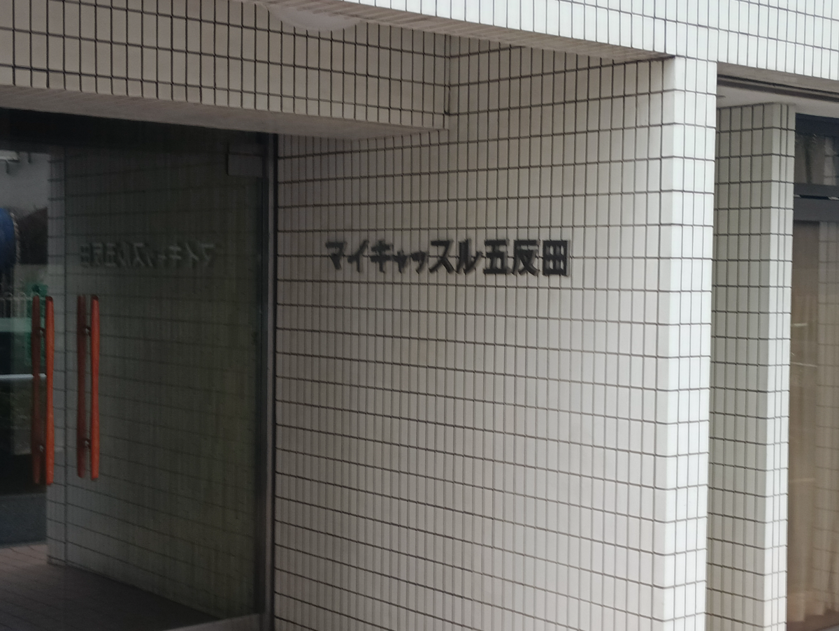 v20260406072300/fresh/building/J00100408062_5