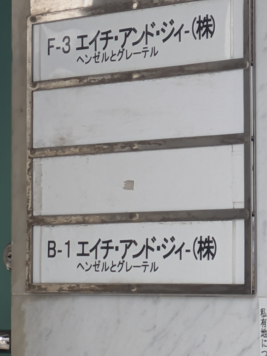 v20260406072300/fresh/building/J00100409207_67