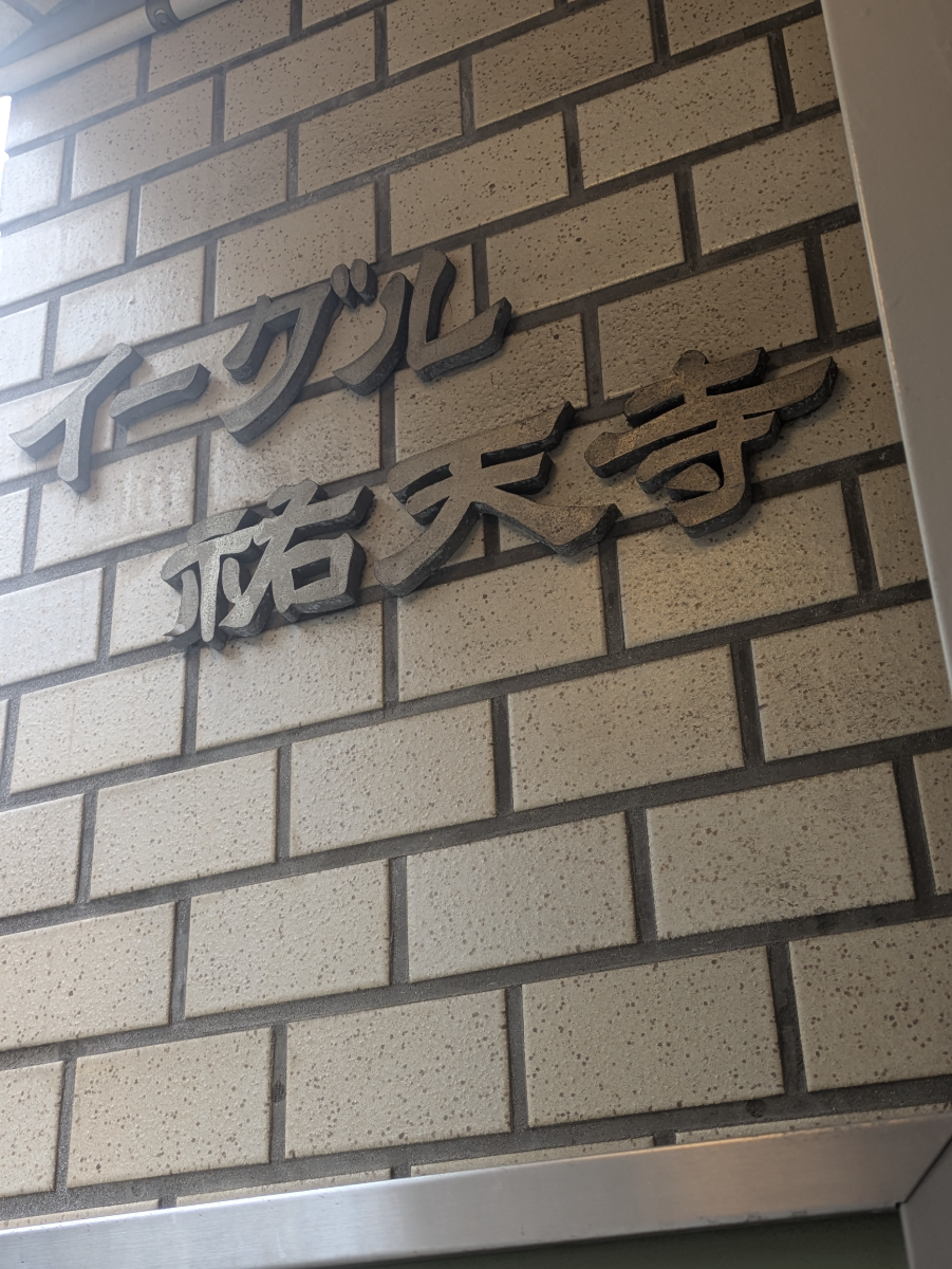 v20260406072300/fresh/building/J00100466611_8