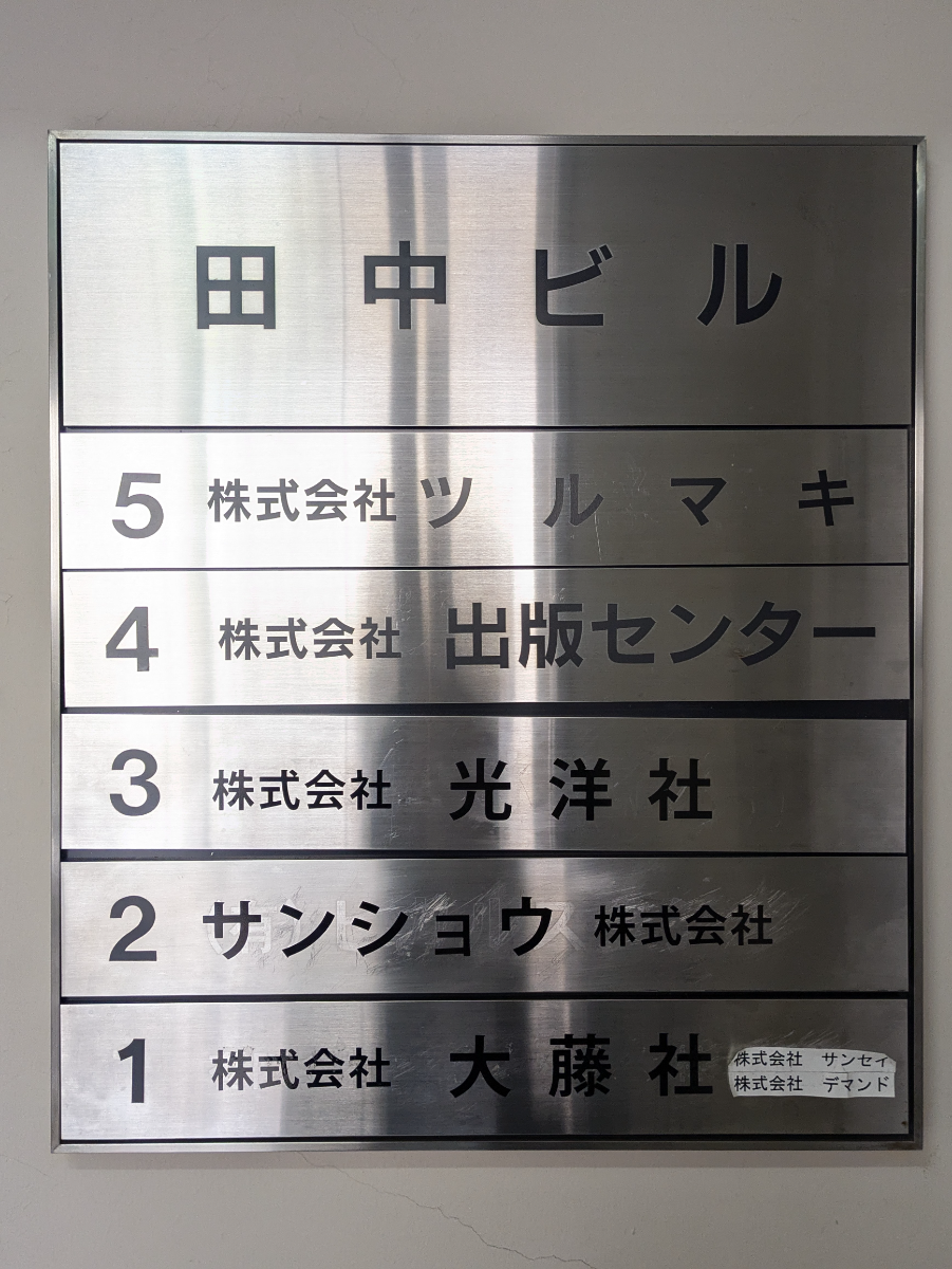 v20260407150902/fresh/building/J00100363444_67