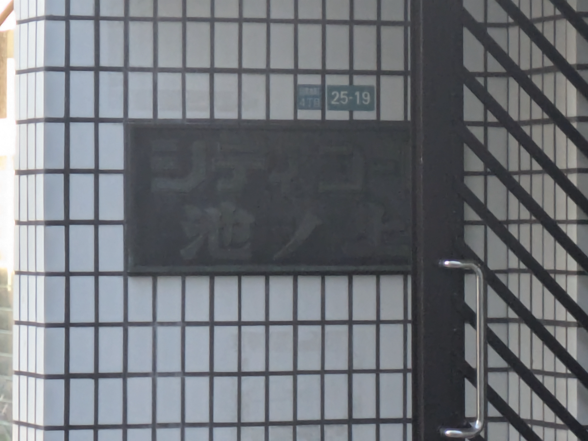 v20260407150902/fresh/building/J00100477059_8