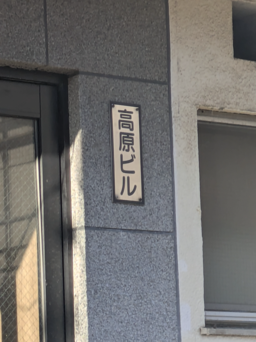 v20260407150902/fresh/building/J00100509032_8