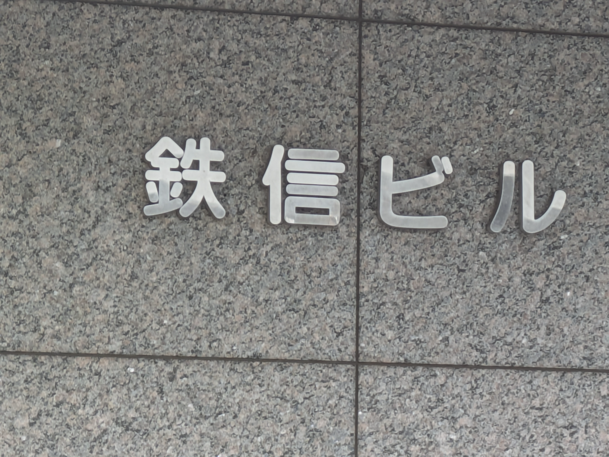v20260408150800/fresh/building/J00100386349_7
