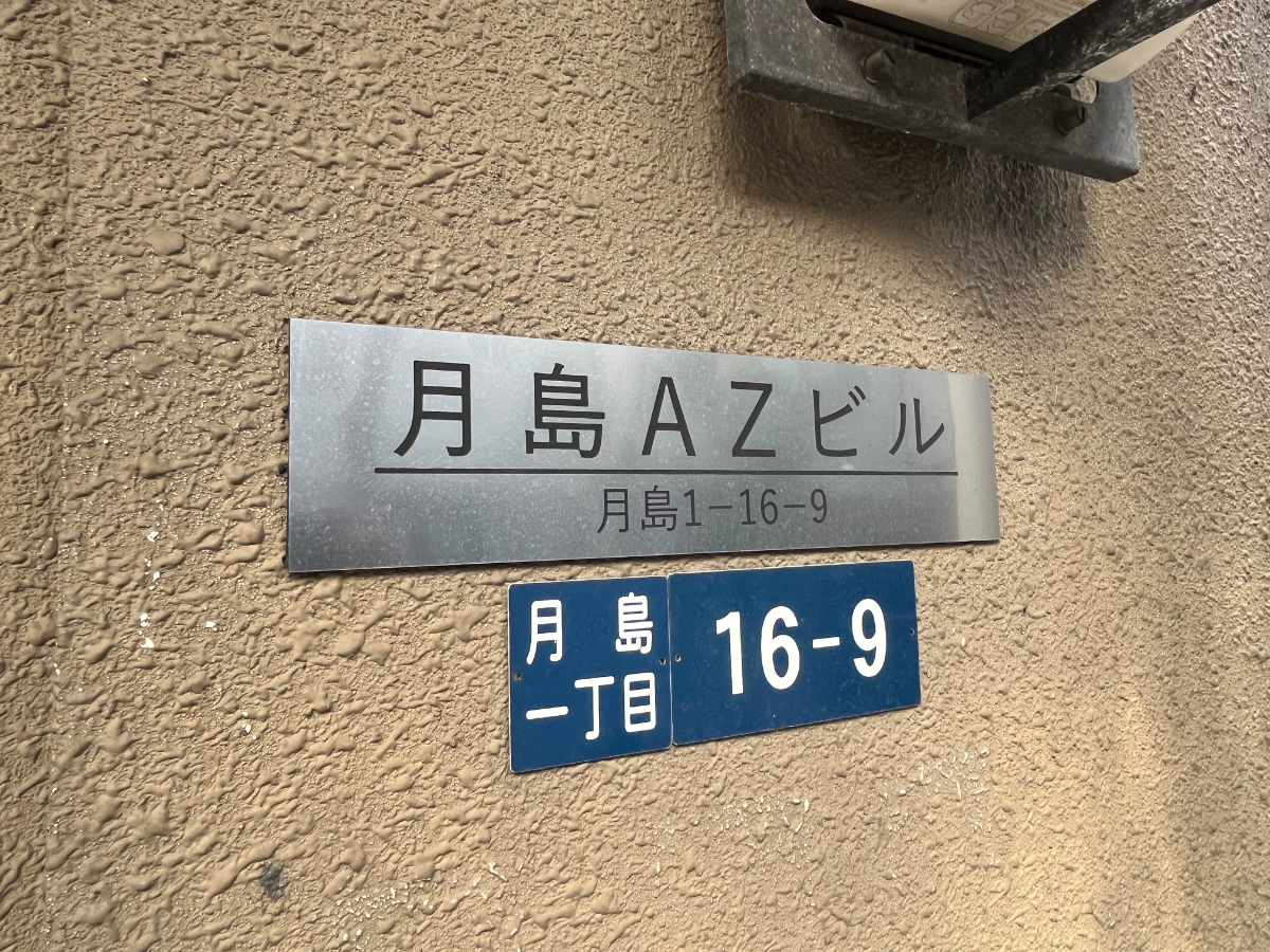 v20260409150808/fresh/building/J00100632447_7