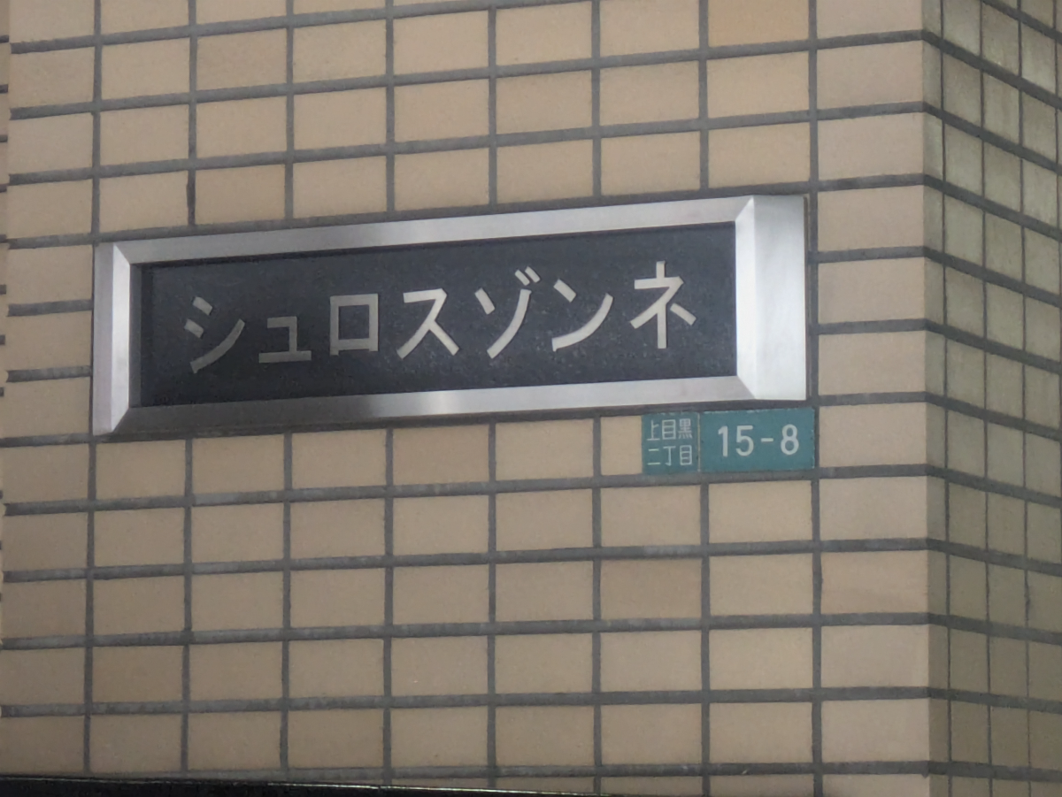 v20260409150808/fresh/building/J00100636305_7