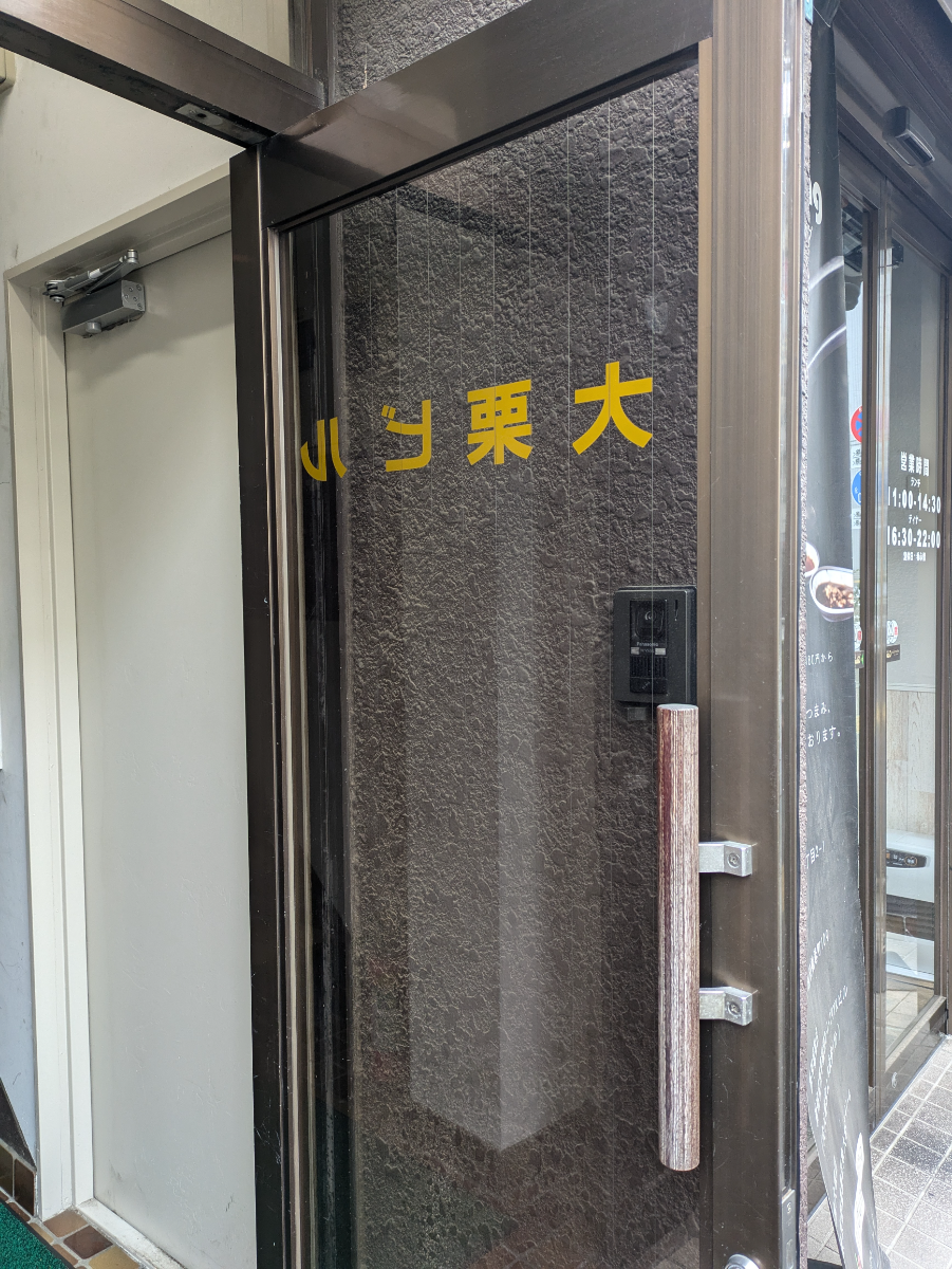 v20260411150636/fresh/building/J00100365158_10
